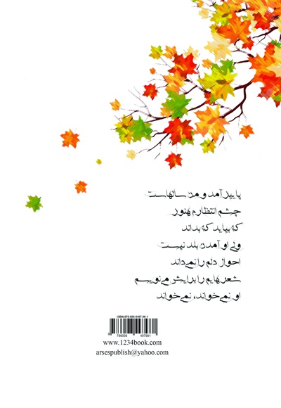 برای او